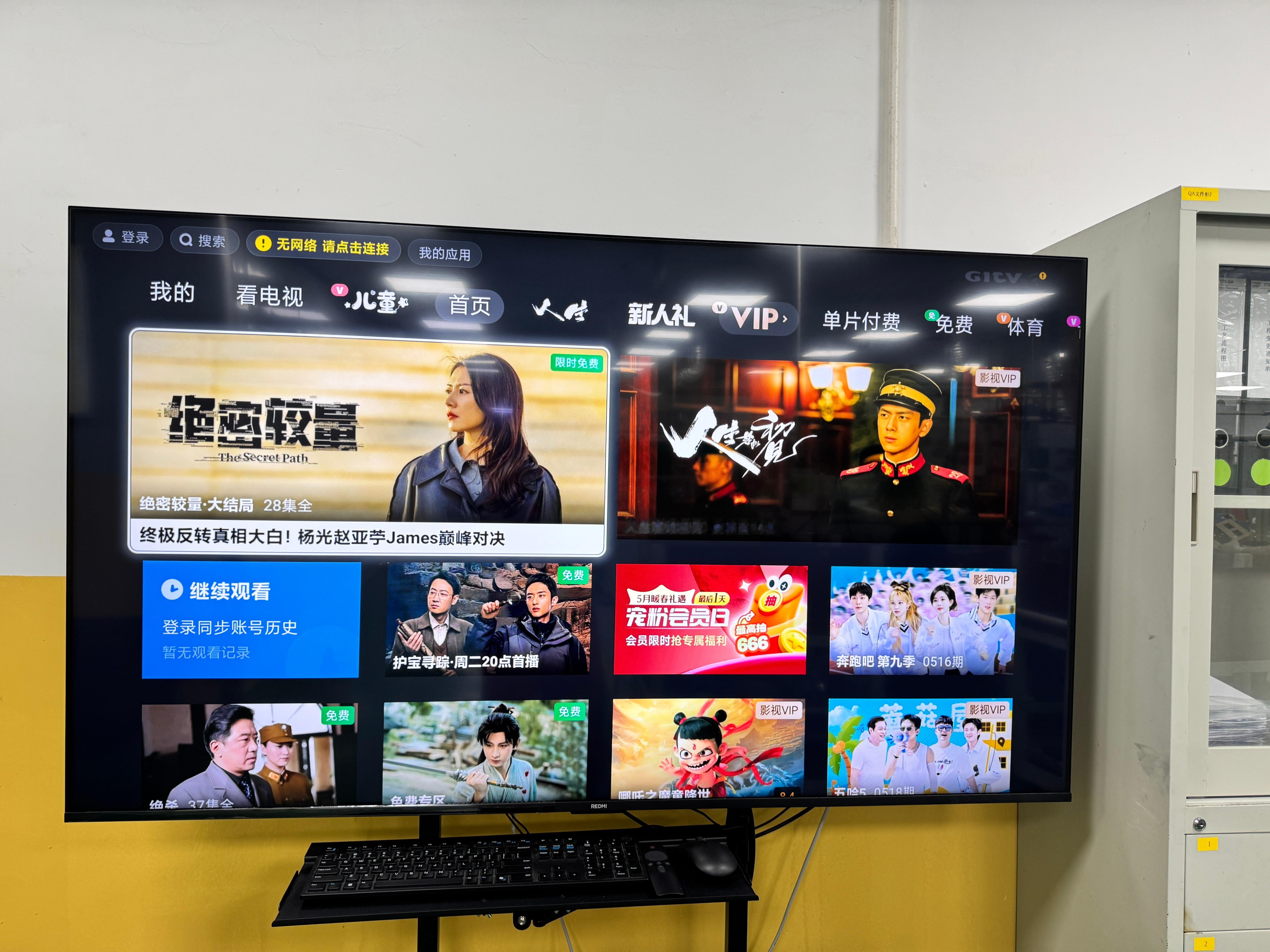 李现  今天上午去公司生产线居然看到产线展示屏上有李现，而且还是《人生若如初见》