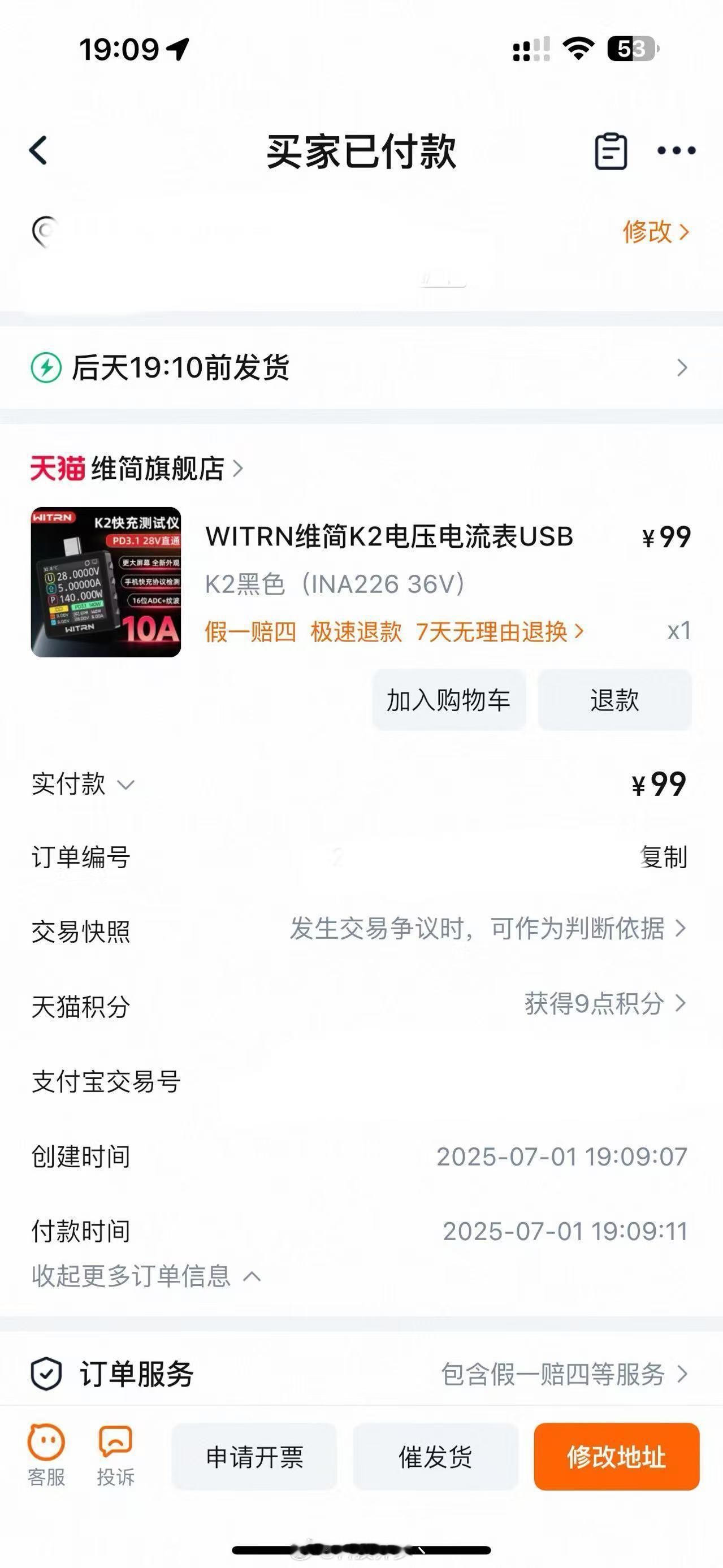 再买个电流表玩玩，这是真难抢，半个月就放小几百台，第三方价格接近翻倍了[淡淡的]