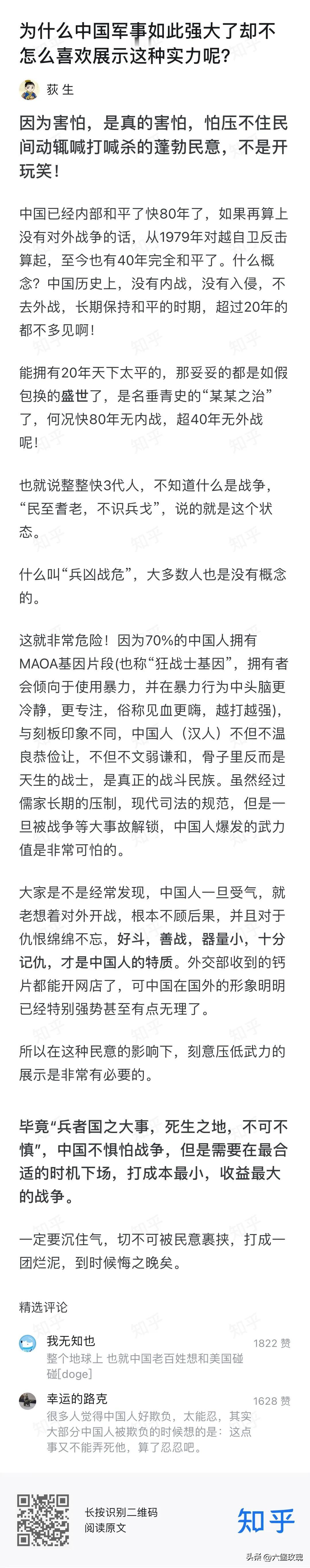 为什么中国军事如此强大了却不怎么喜欢展示这种实力呢？

确实，在整个蓝星上可能也