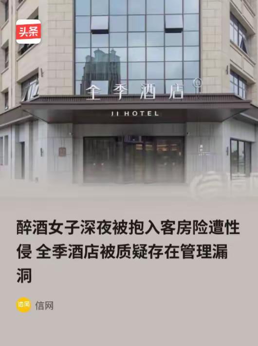 安徽淮南，女子与刚认识的男子去酒吧喝酒，酒醒后发现自己躺在酒店，而对方仅穿个内裤
