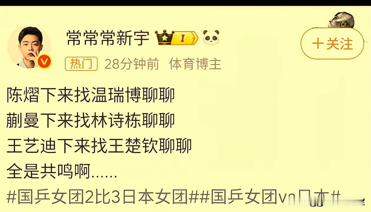 亚运会的风吹到了男团，又吹回了女团，
全是常规操作，大家都熟了，
侯英超直接开怼