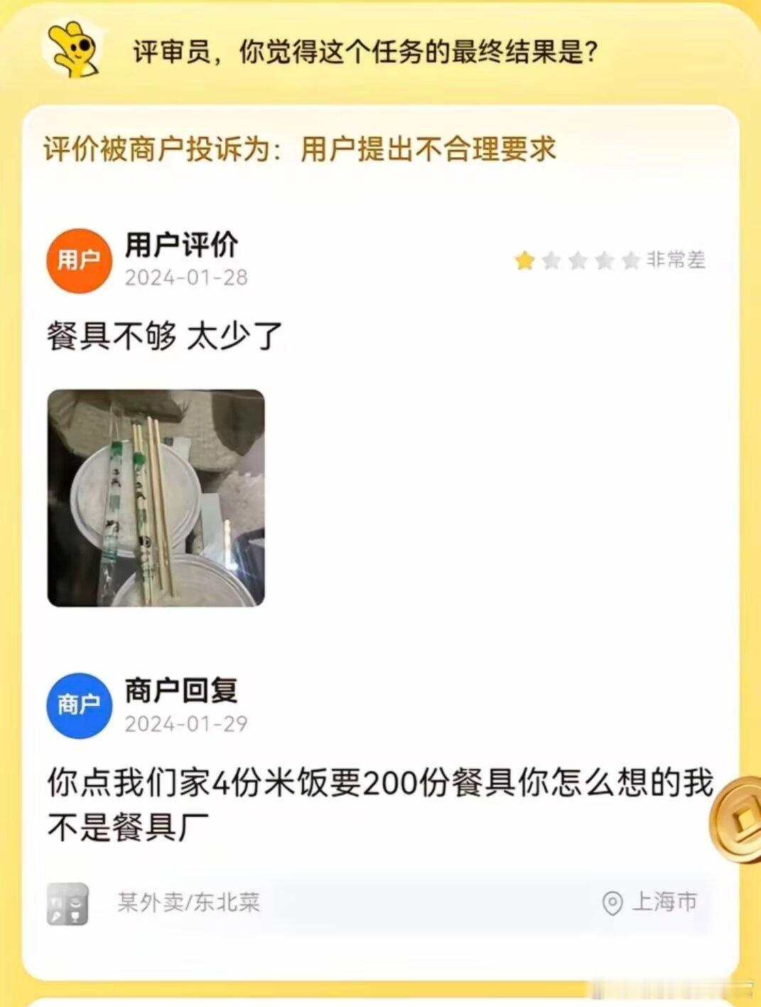 给你们看看我新搜罗到的外卖评价，给我笑得有点虚脱了 ​​​
