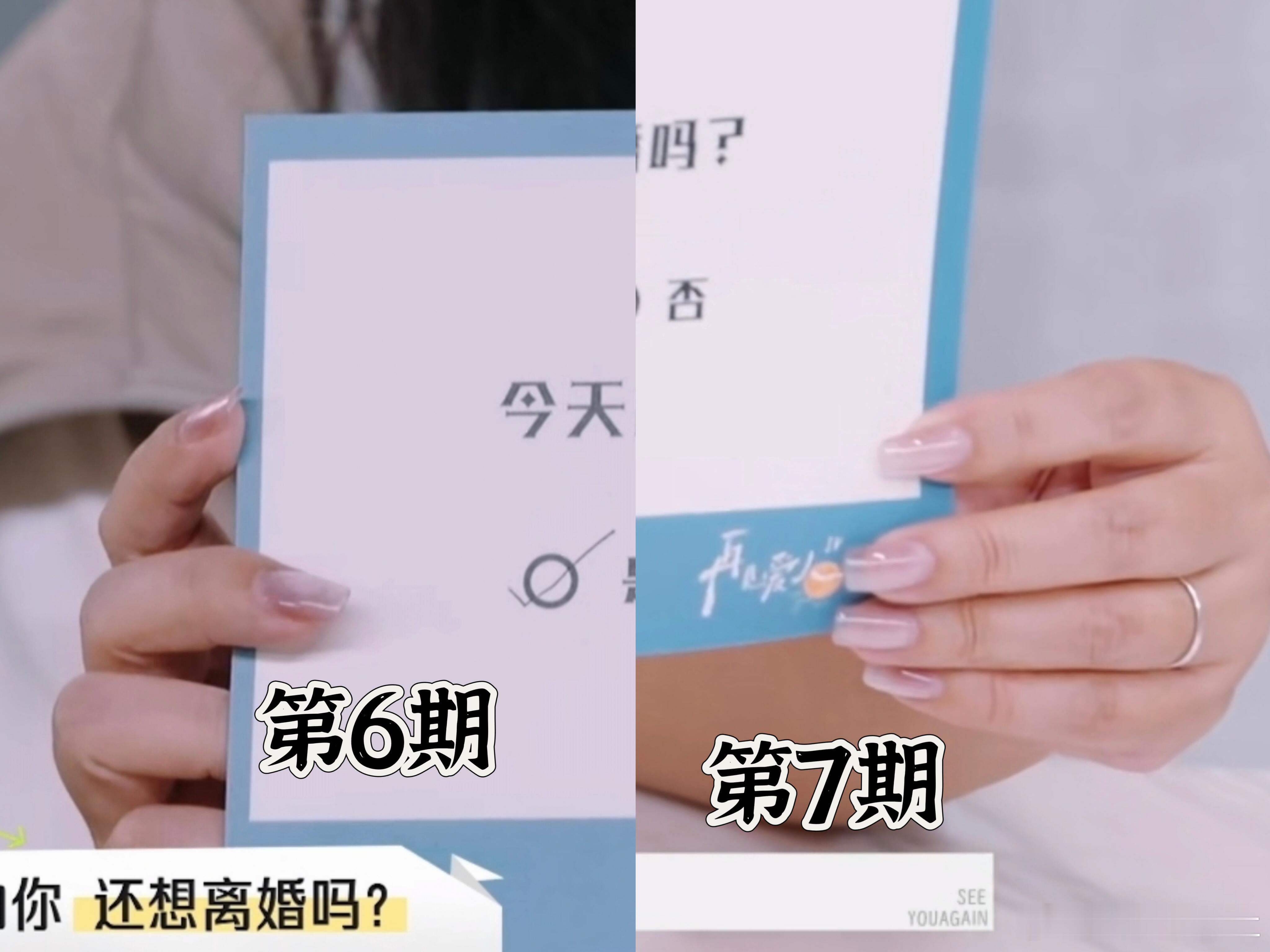 麦琳李行亮应该不是补录的，第六第七这两期填卡片时麦琳的指甲长度差不多，头发长度也