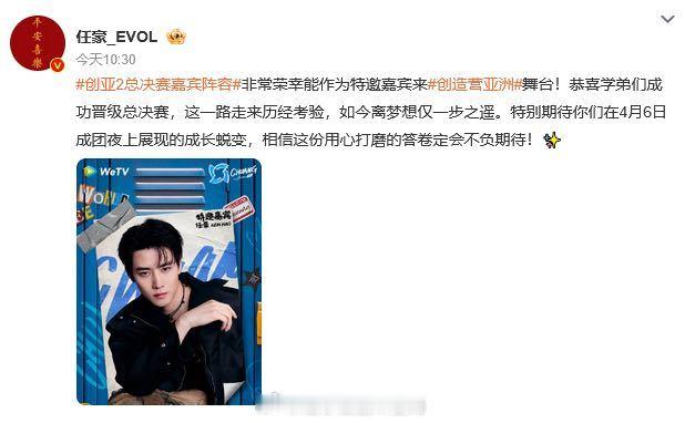 任豪官宣加盟创亚2成团夜 喜报！任豪又回舞台了！舞台上的任豪简直是是用脸鲨人的程