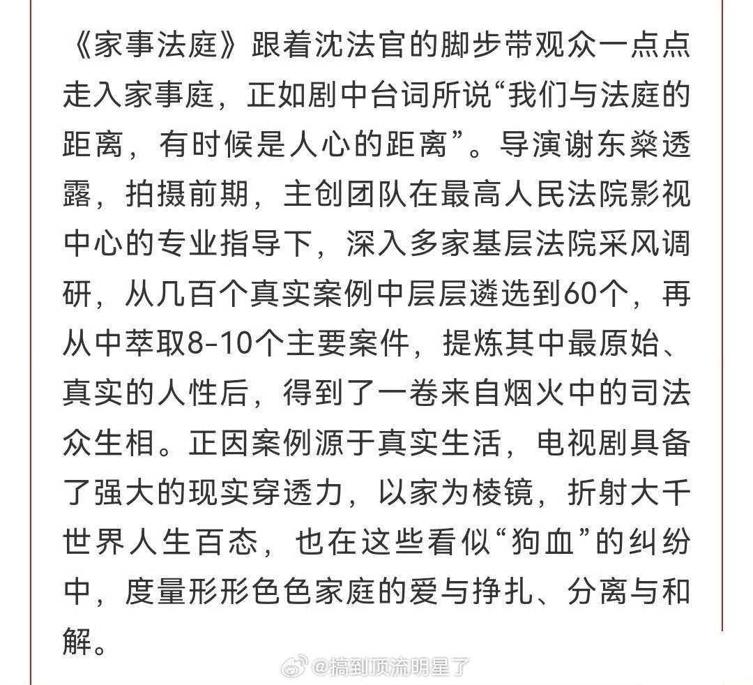 文汇报报道了龚俊《家事法庭》，首播观众破1.1亿，收视破3，不靠大力营销，用高密
