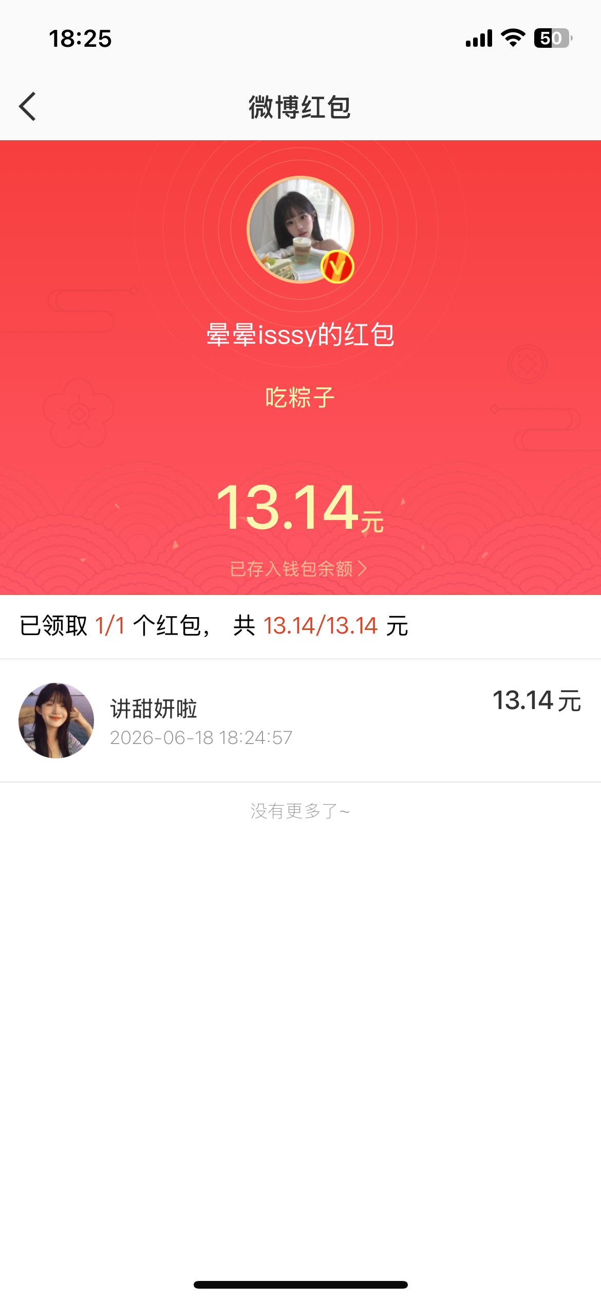 我中奖啦！！！！！我将积累🍀！！！谢谢泥呀天使姐姐  专栏 · 妍之の生活手记