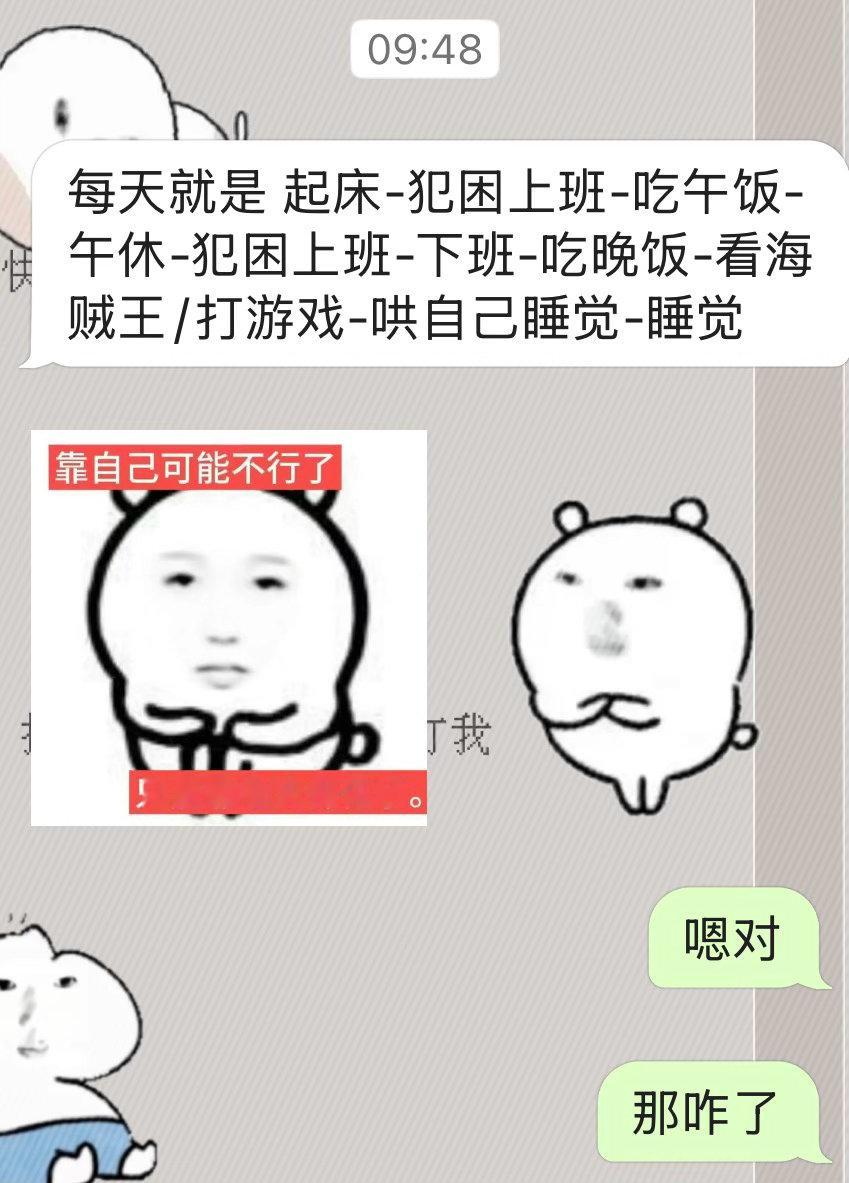 精准概括我的一天 