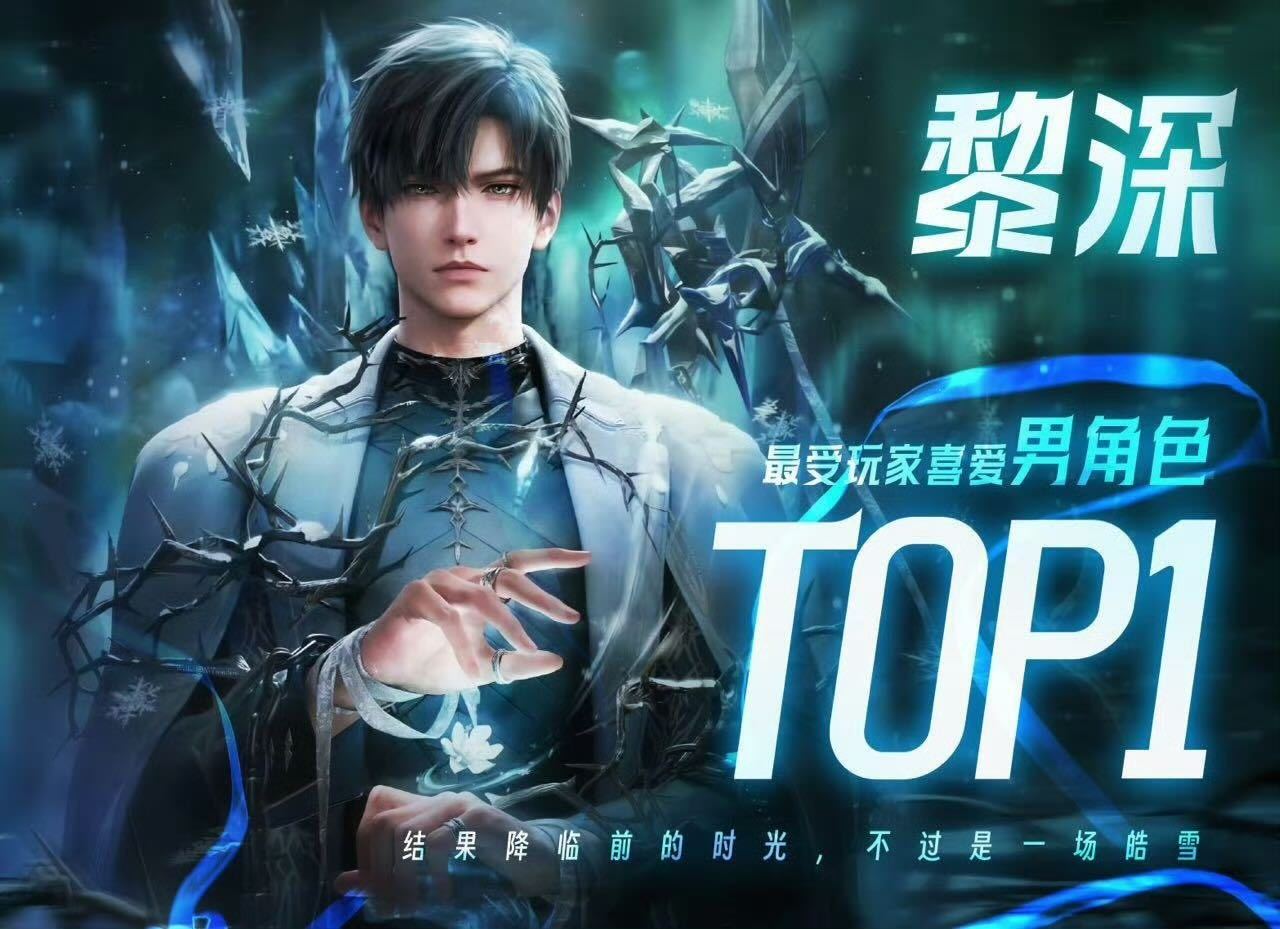 恋与深空 恋与深空3.0对黎深好一点👑[黎深] 