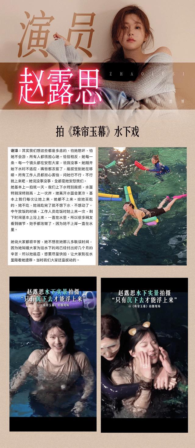 赵露思14号吸着氧拍戏   赵露思珍惜每一次出演的机会  一直认真完成每个角色，