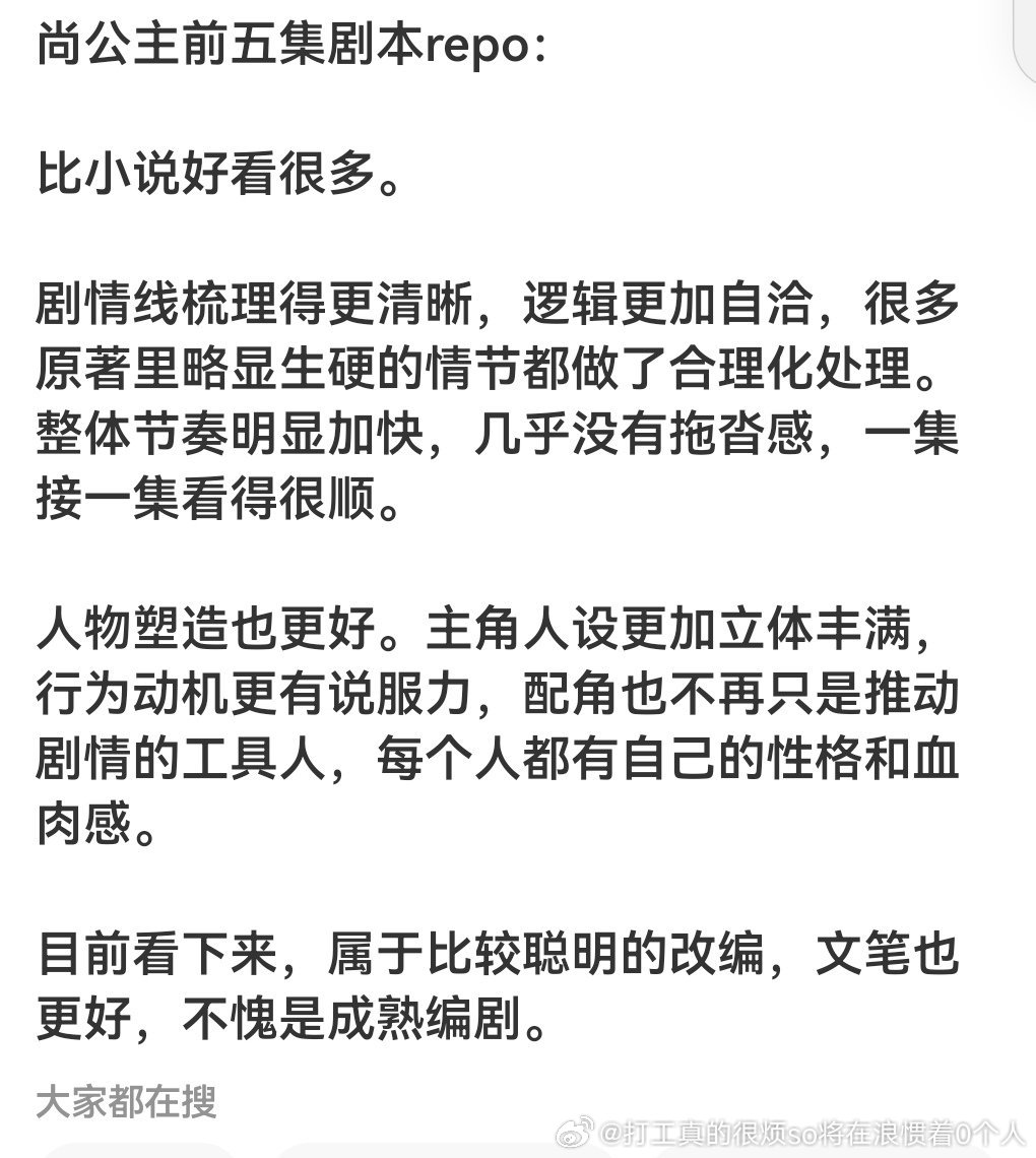 空如洞我随便换个剧都能套的一段话