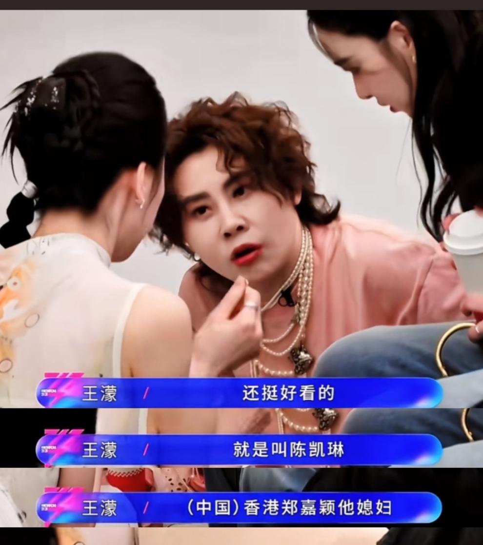 王濛真的关注港圈！

她曾说过之前的偶像是黎明，这次参加《浪姐》碰到袁咏仪，她还