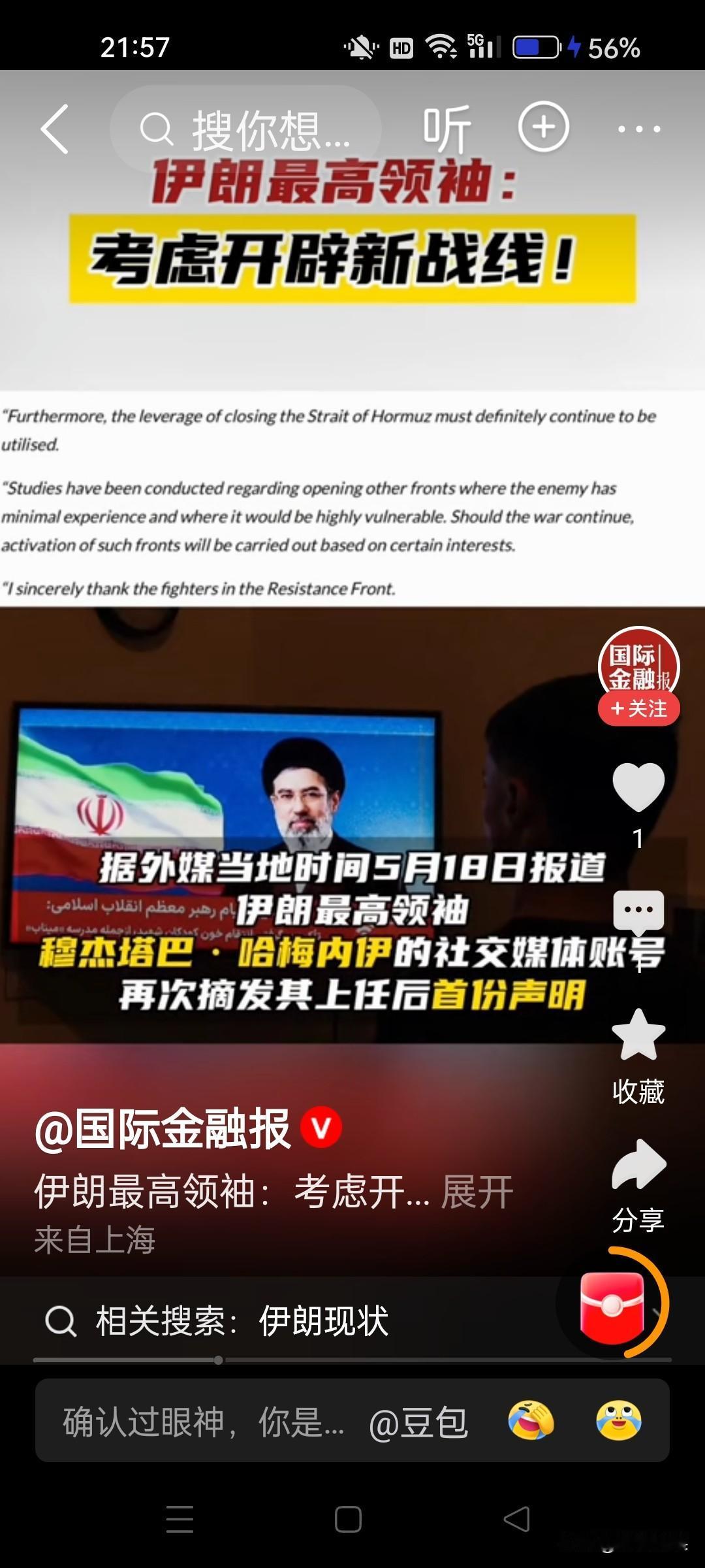 时政观察员伊朗手里能打的牌越来越多，准备在波斯湾成立海洋管理局，经过该水道的光缆