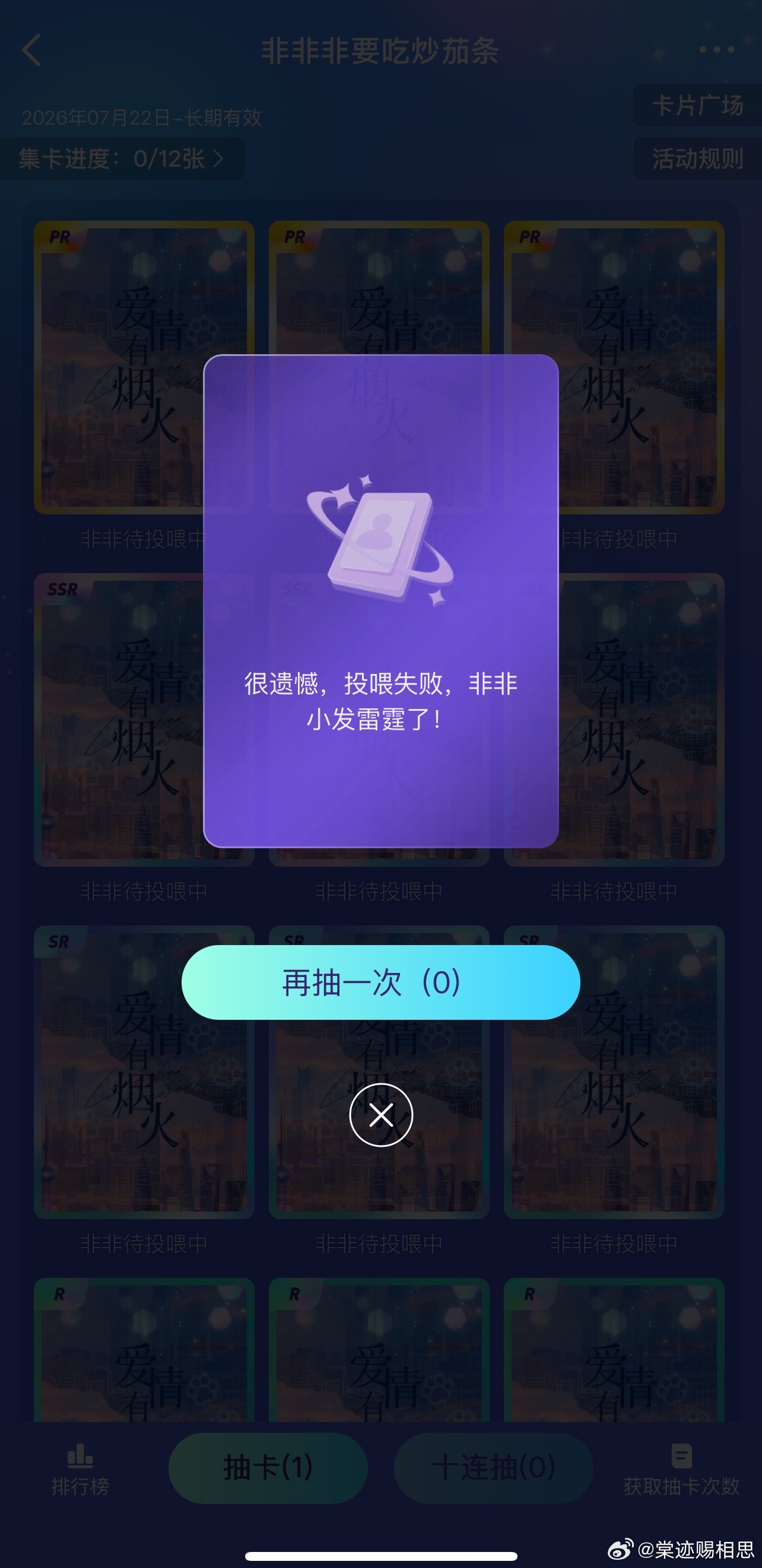 谁敢看我🎺…全是这个 