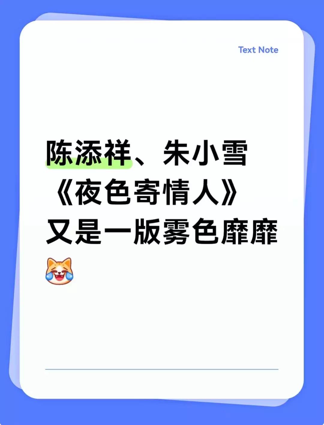 [无聊]17和朱小雪真拍的雾色这个本子啊！ [无聊]也不合适！ 我服了！ 大马为