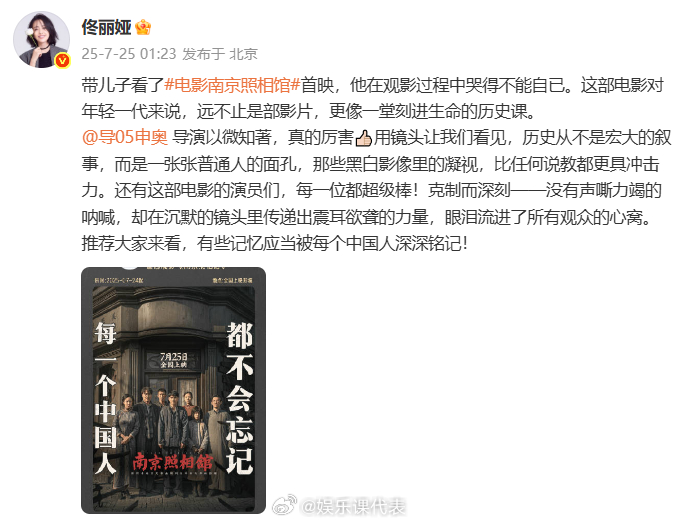 佟丽娅带儿子看南京照相馆佟丽娅儿子看南京照相馆哭得不能自已 佟丽娅带儿子看《南京