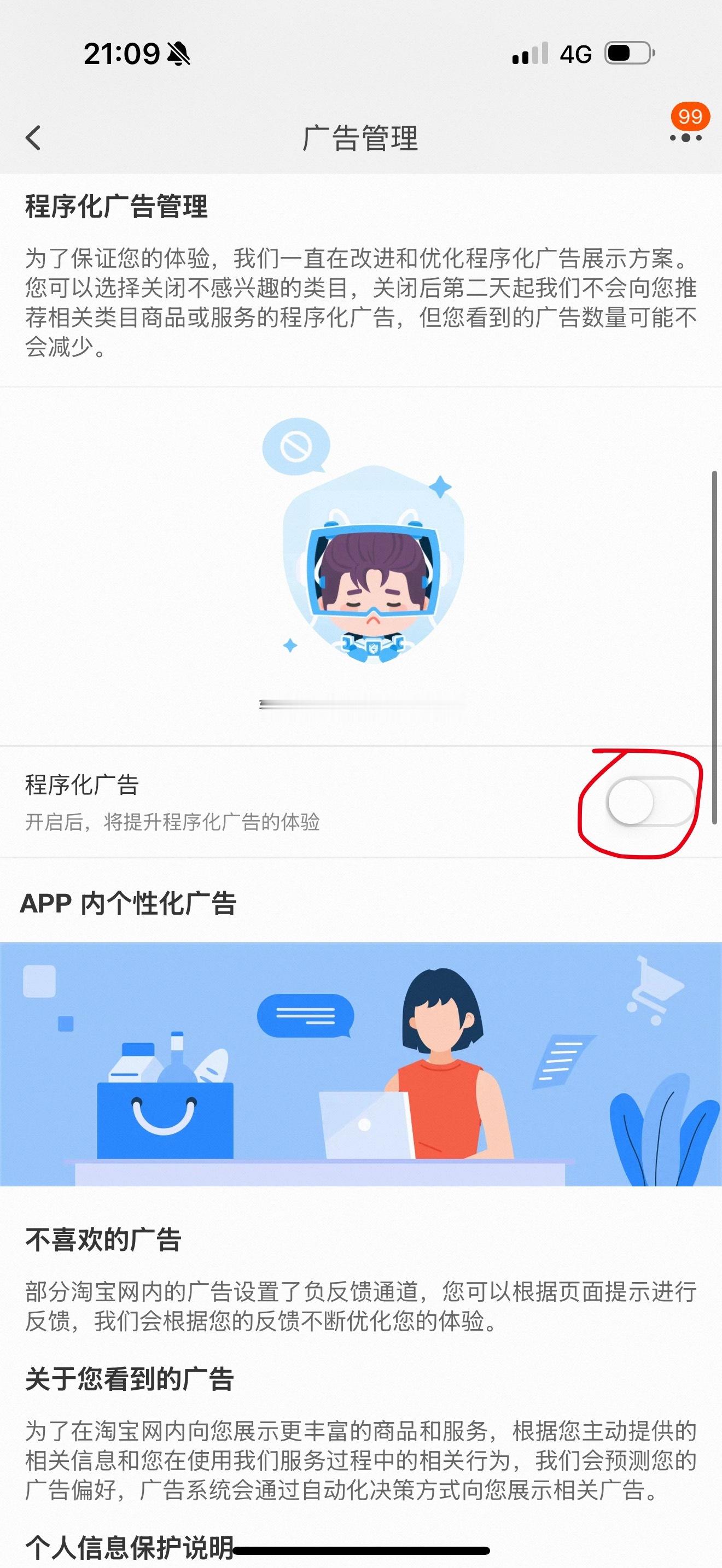 哪个App偷听最严重放心吧，跟偷听没一点关系，大厂不会干这种犯法的事情的。APP