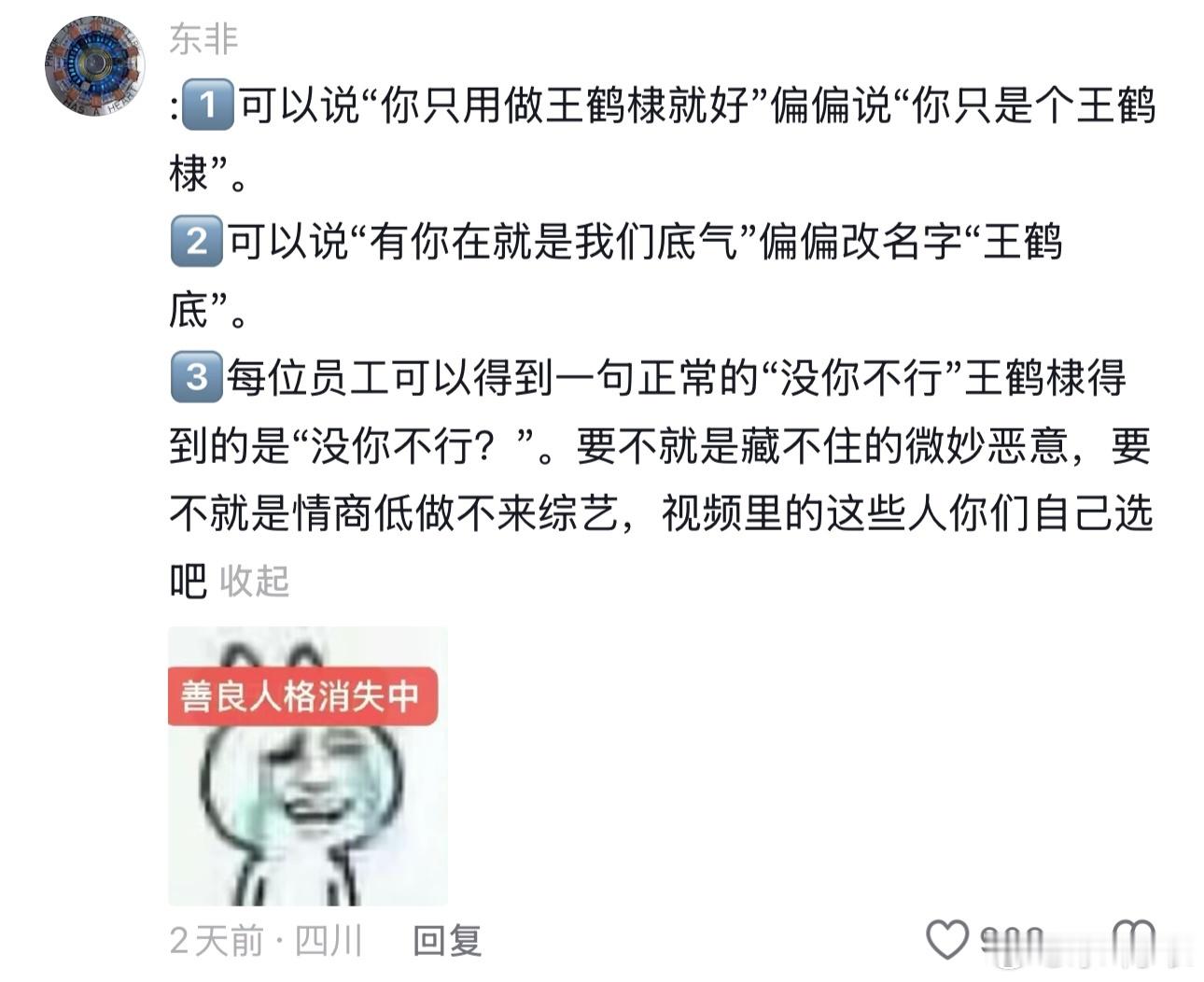 王鹤棣经纪人朋友圈好吧其实我一开始也是觉得怎么会发这种，出于好奇刚刚去看了那段综