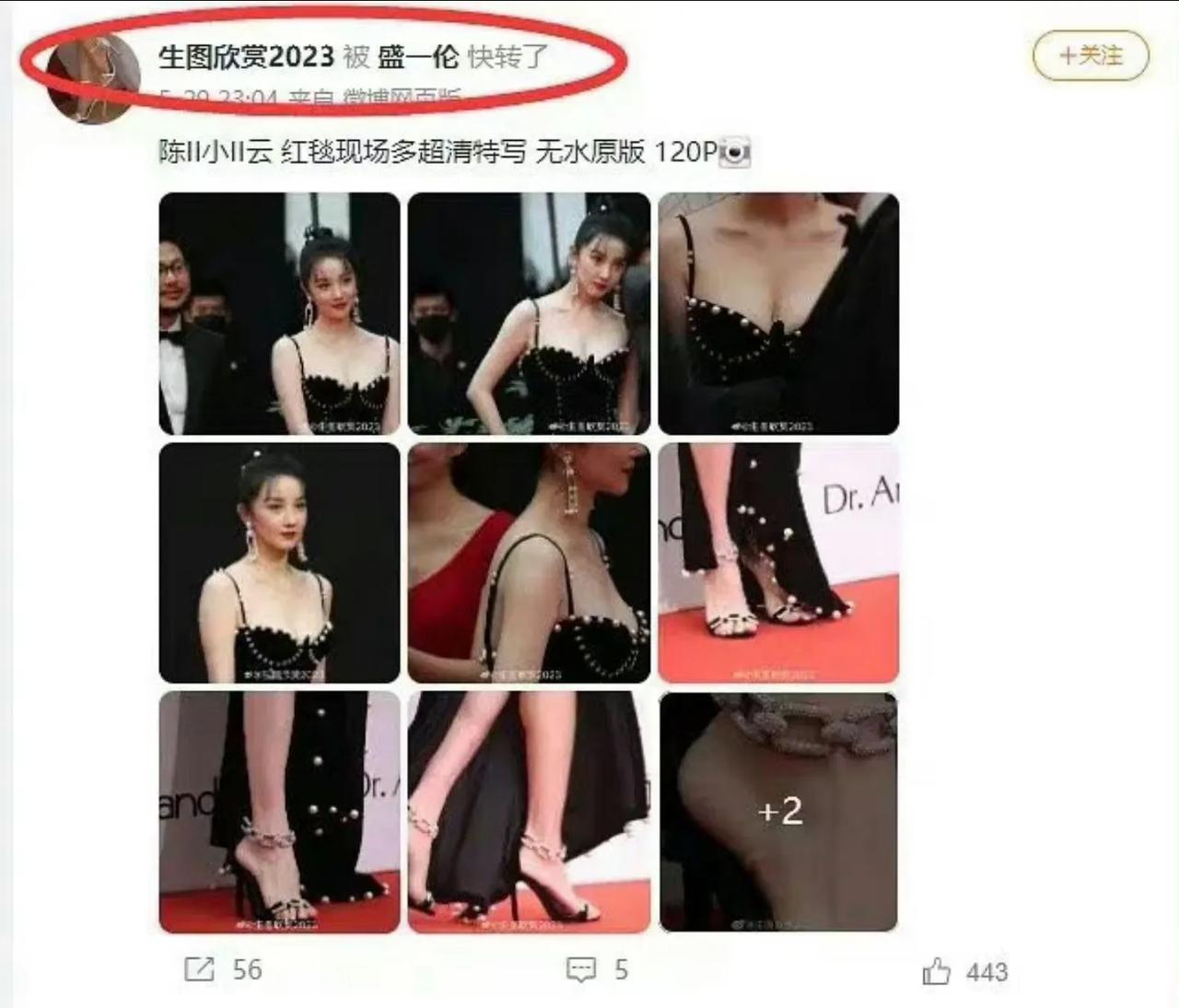 太尴尬了，男明星盛一伦转发了一组女明星陈小纭的红毯生图照片，里面有几张陈小纭比较