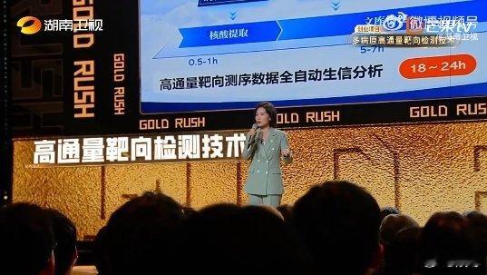 女博士创业演讲五分钟获两笔投资  夺金2025 她的故事打动了无数人，刘园园凭借