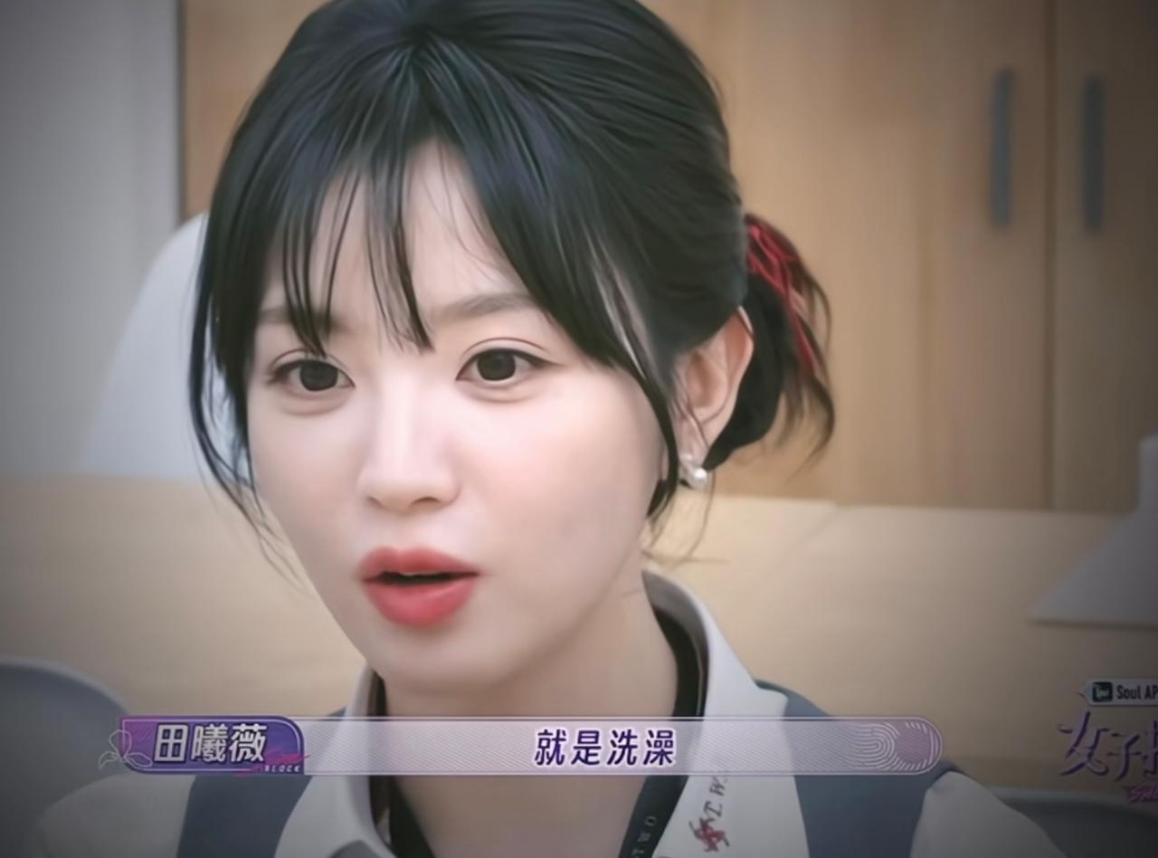 太惊险了

田曦薇：“我有一次很神奇的经历，就洗澡然后低血糖，洗着洗着就是我的意