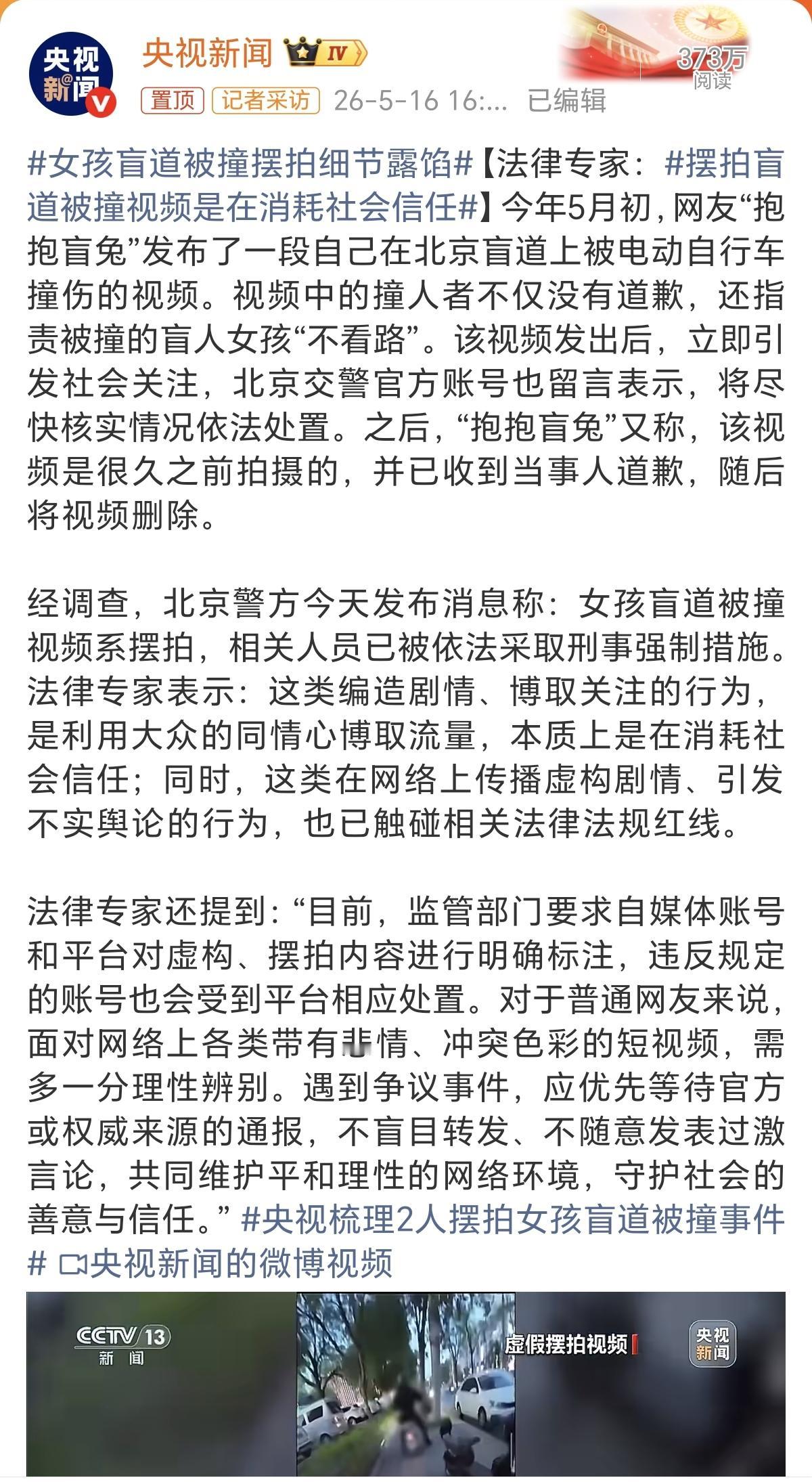 怎么现在网上啥人都有呢？
为了博取流量不择手段，公然自导自演摆拍闹剧博眼球，实在