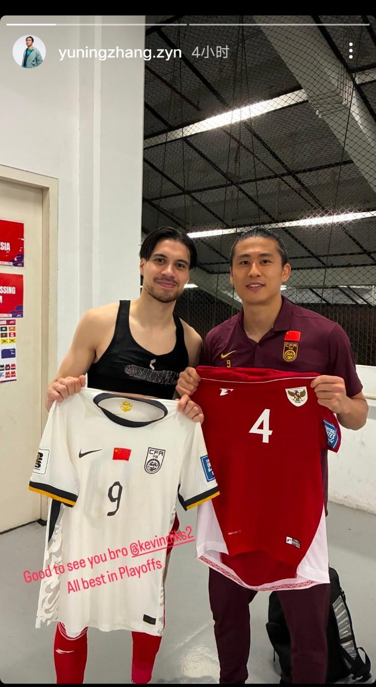 印尼1-0战胜中国队后，北京国安国脚张玉宁和凯文·迪克斯互换了球衣。两人曾在维特