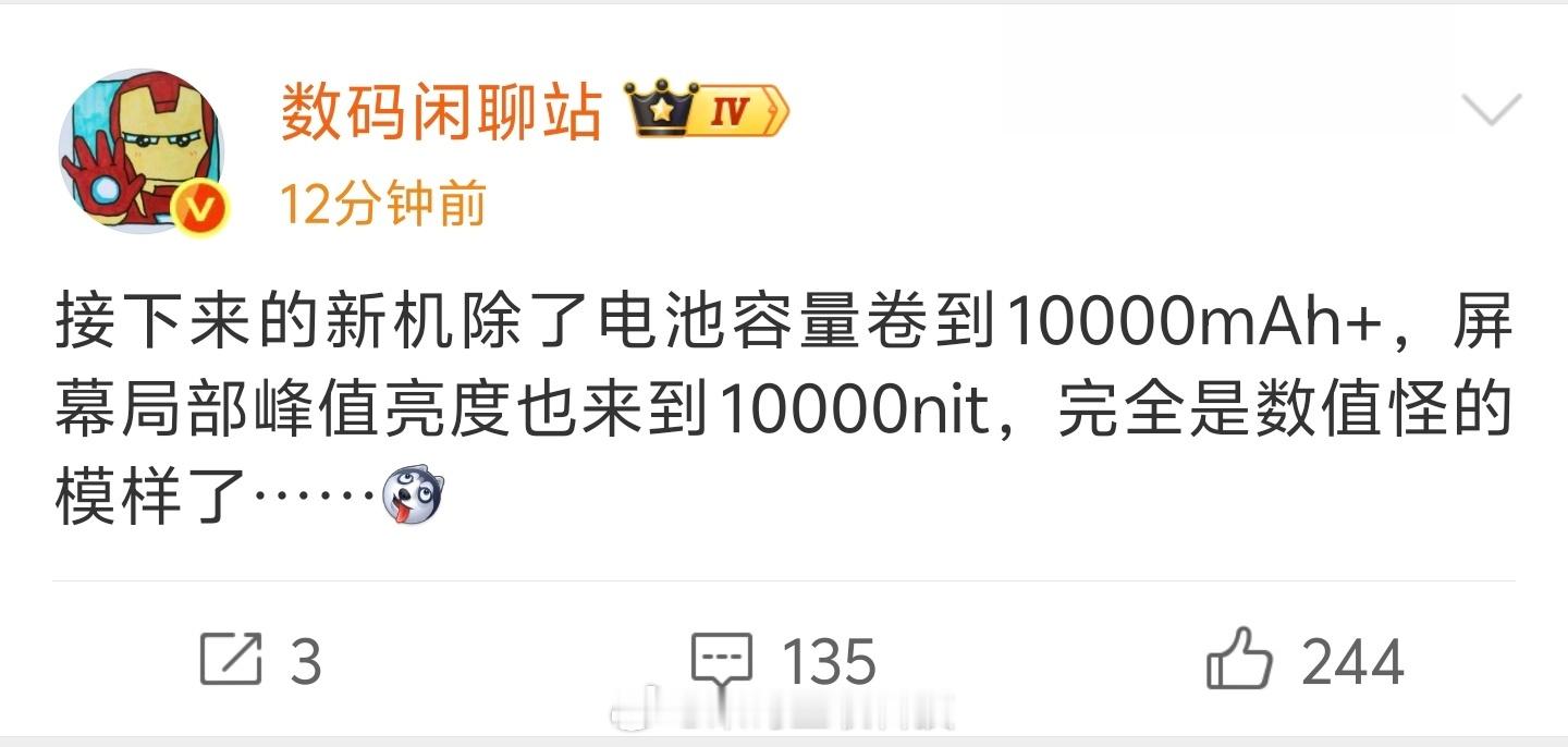 用上七八千mAh的电池结果还是一天一充…剩30%就开始焦虑了