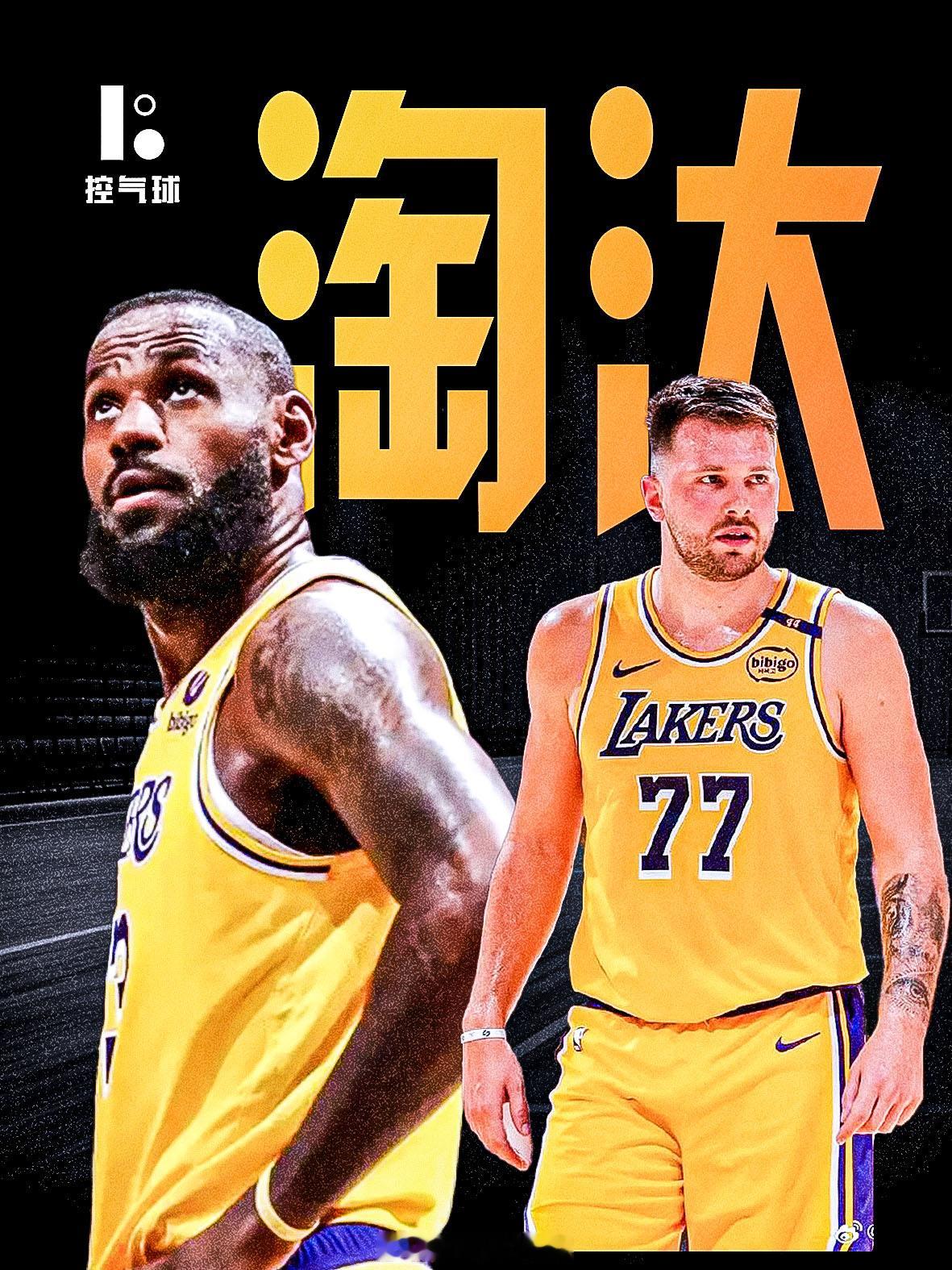 马刺在文班缺阵的情况，竟然把拥有东契奇、詹姆斯的湖人淘汰了