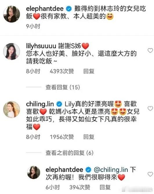 小S晒与二女儿Lily合照，开玩笑称是林志玲女儿本人超美。7月29日，小S晒与二