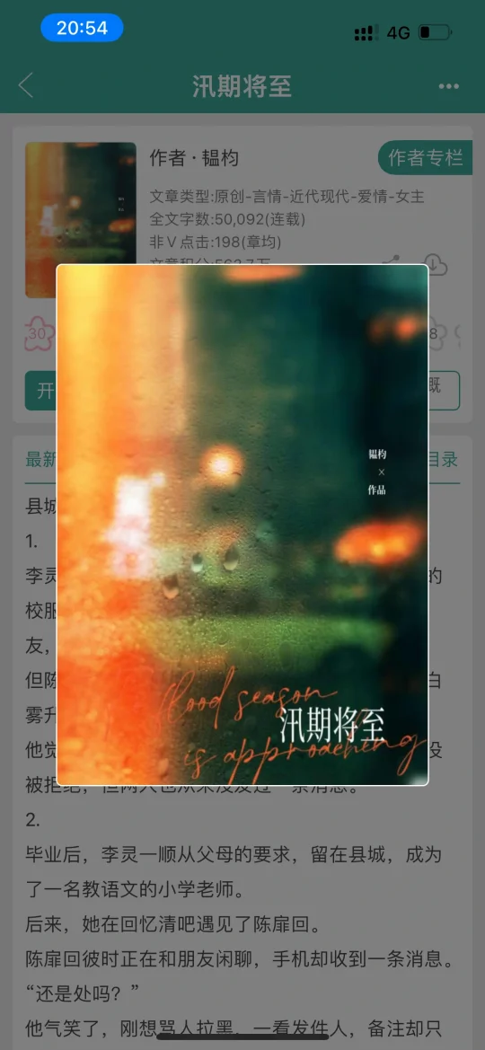 哇塞，近期最刺激的py转正文，好吃