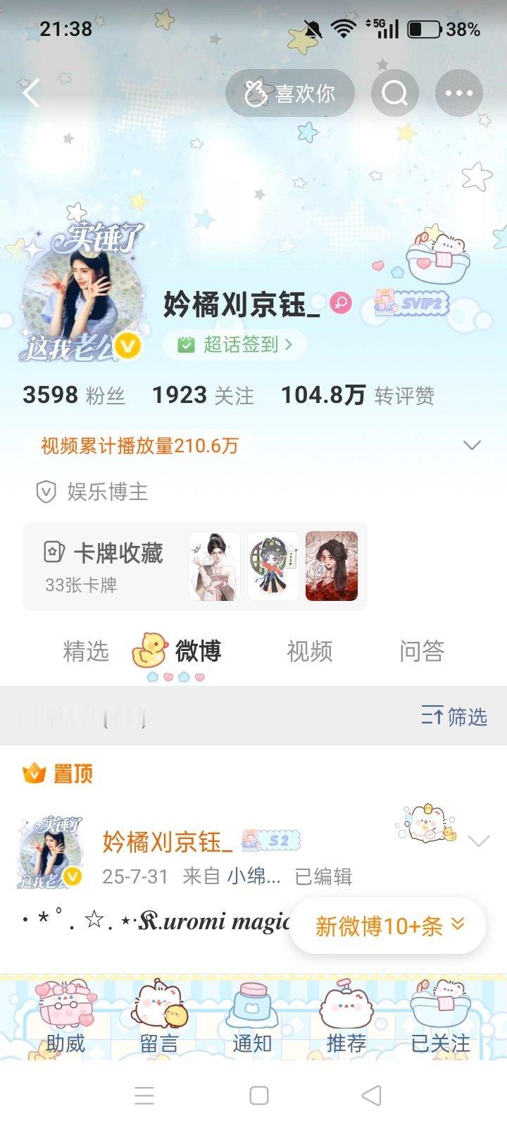单曲  专栏 · 存单曲