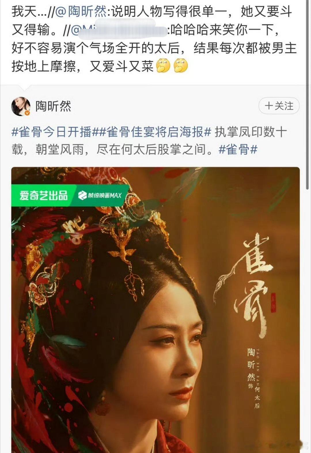 确实很敢说，但我觉得不该说，如果这不是自己的角色指出来无可厚非，但这是演员自己接
