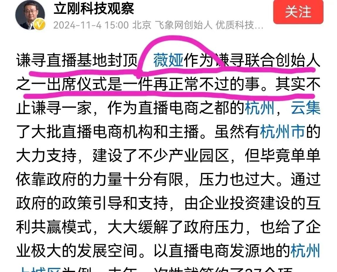 项立刚今天宣传推介薇娅女士，完全是自媒体个人行为，应当没有刺激他人（包括郭松民）