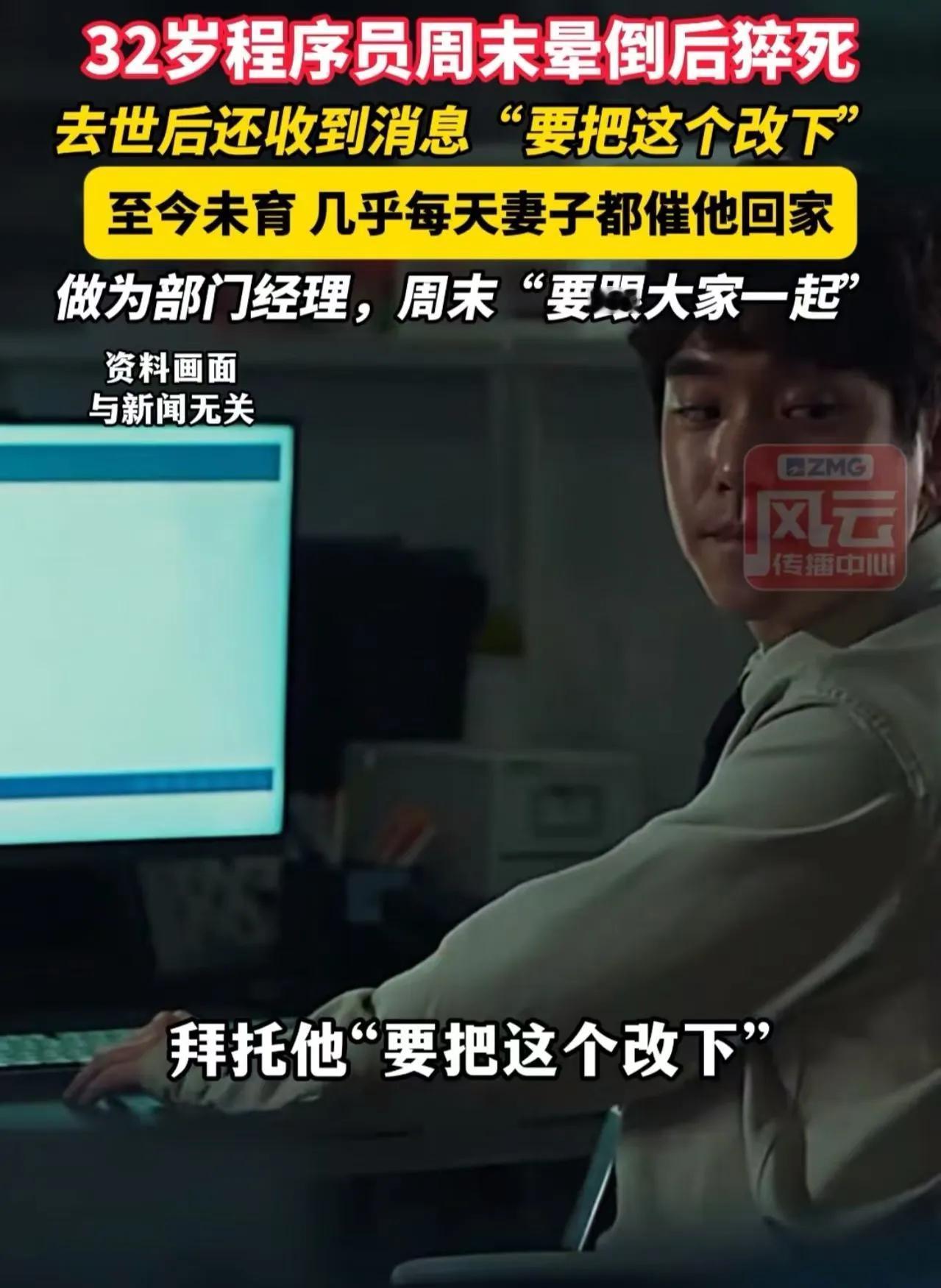 的生活，似乎早已被“拼命”二字绑架。”这不是一个孤立的悲剧，而是千万打工人的缩影