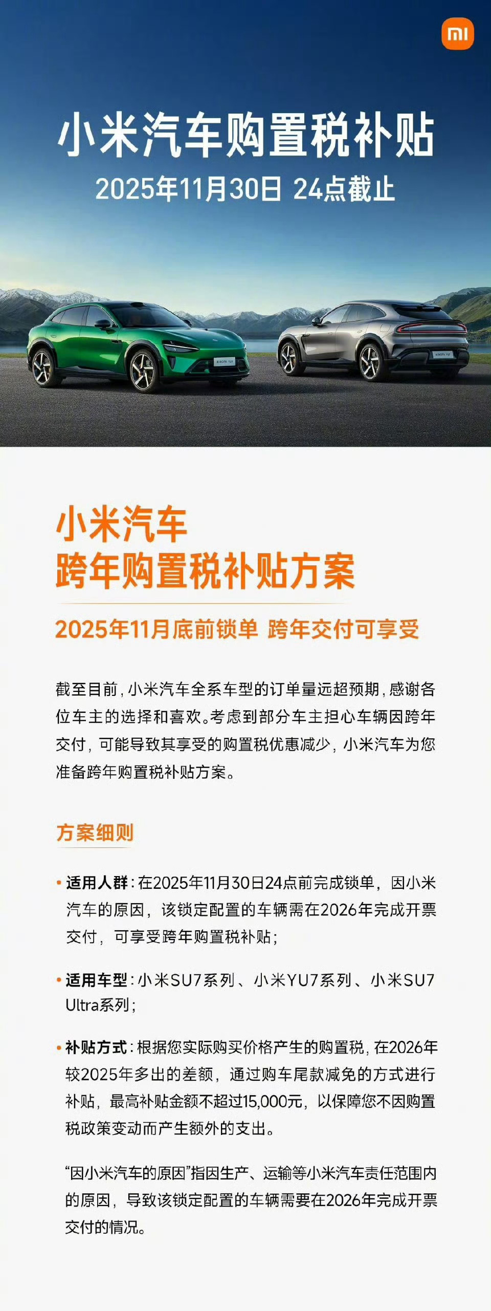 这个活动到今晚24点截止。 