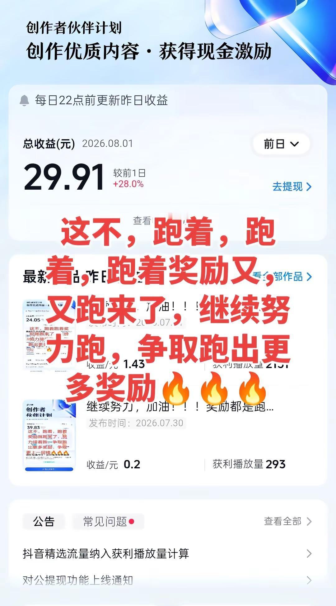 继续努力，加油！！争取跑出更多奖励🔥。伦敦世乒赛 国乒女团横扫日本摘金 胜利属