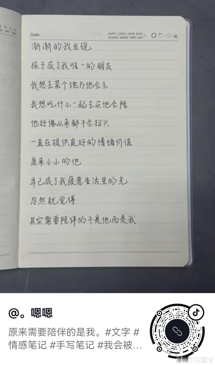 人生感悟 原来需要陪伴的是我。 
