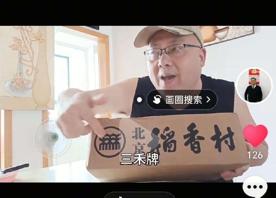 人呐，上了年纪嘴巴就特别馋，没事，嘴巴里就想找点东西，吃点零食。

前段时间在抖