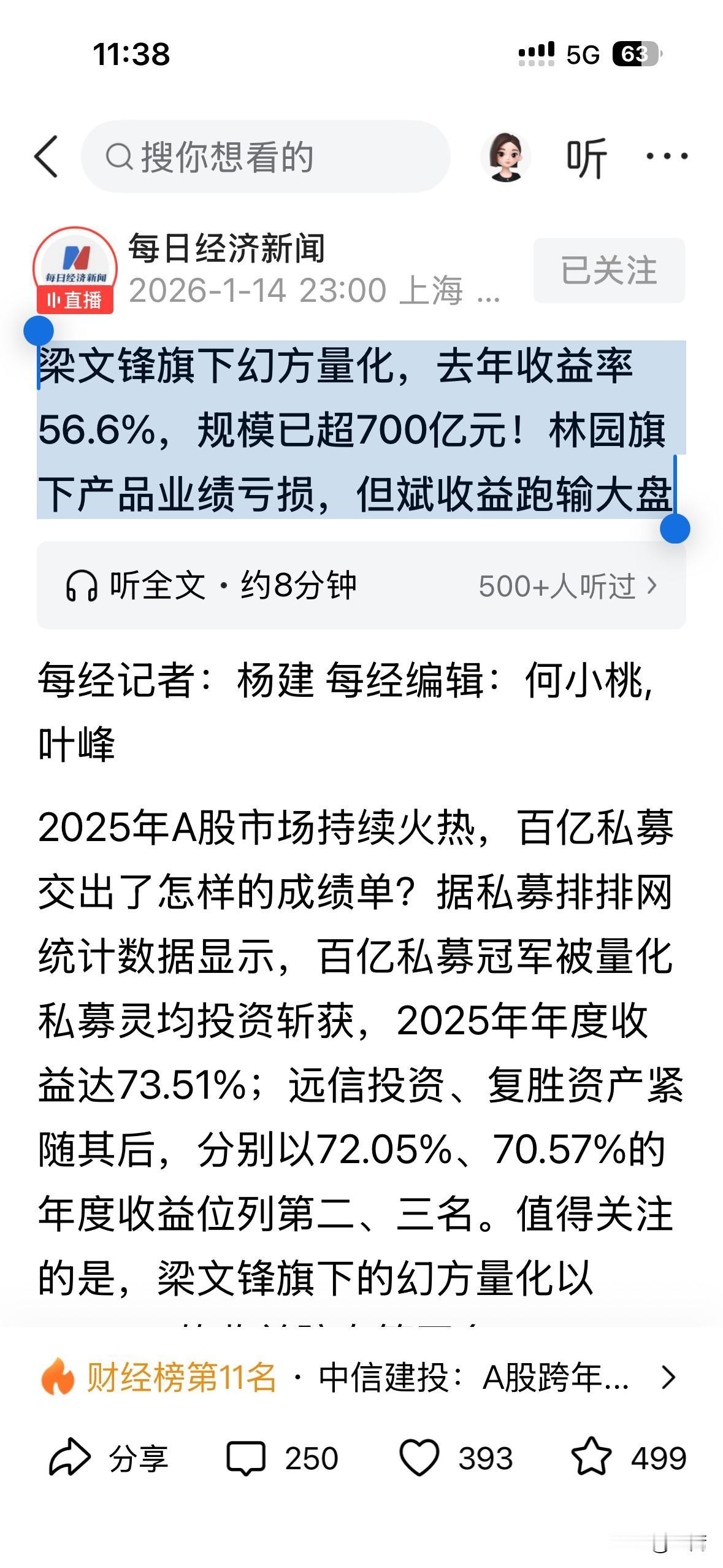 AI印钞机狂揽56%暴利，昔日股神却在牛市里亏成狗——这哪是投资比赛，分明是“算