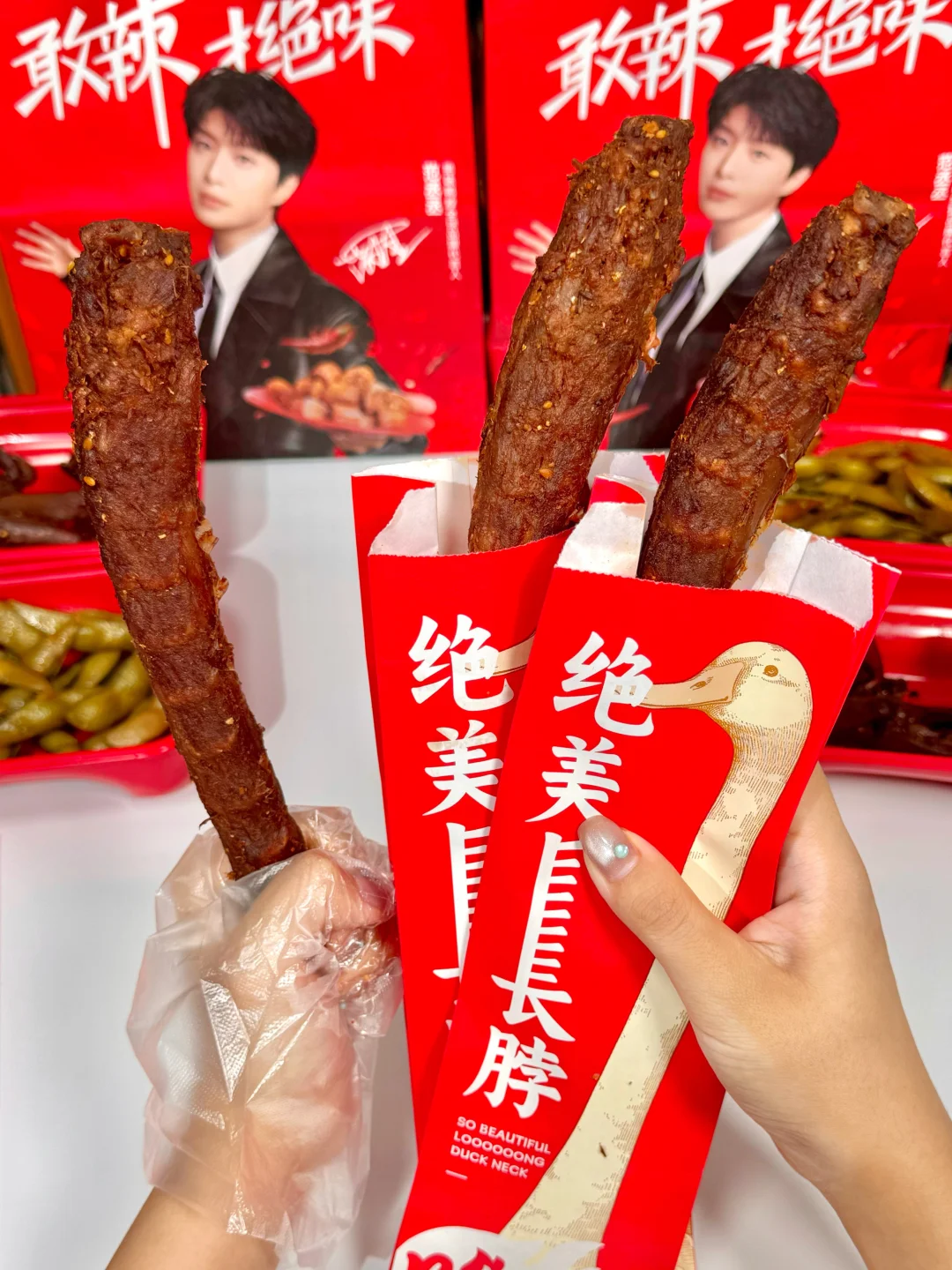 好好好吃s了！！绝味这波有点东西！！！