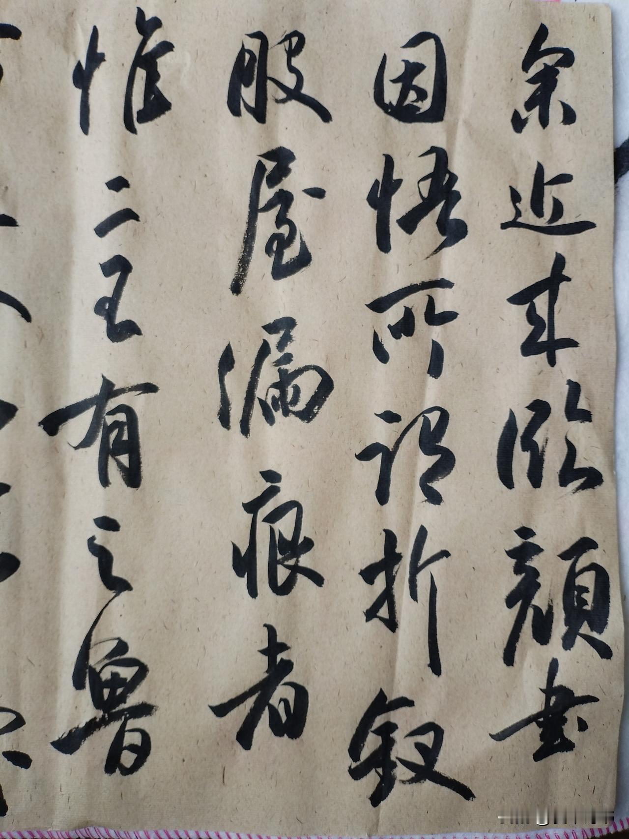 这字的感觉真的挺好的，比较沉稳，又不失灵动有没有懂书法的可以帮我看一下吗 书法 