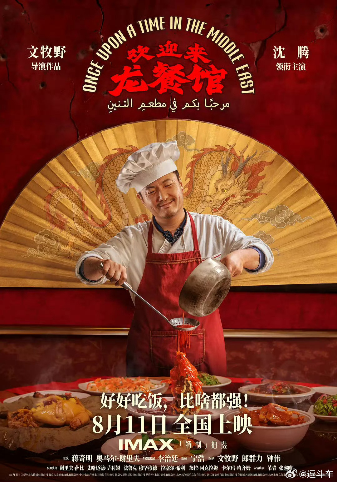 文牧野+沈腾，太顶了！以为是个喜剧，结果哭惨了，后劲也太大。搞不懂那些写黑评论的