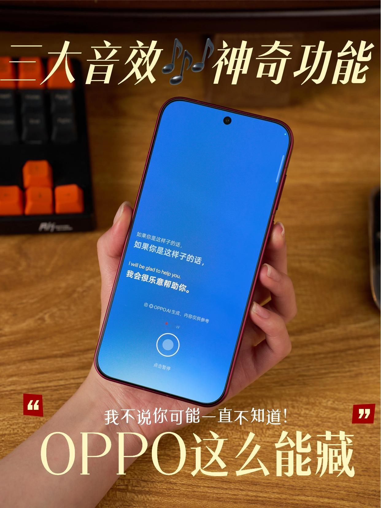根本玩不够！😮我对OPPO Find X9 Pro 的开发不到50%

感觉要