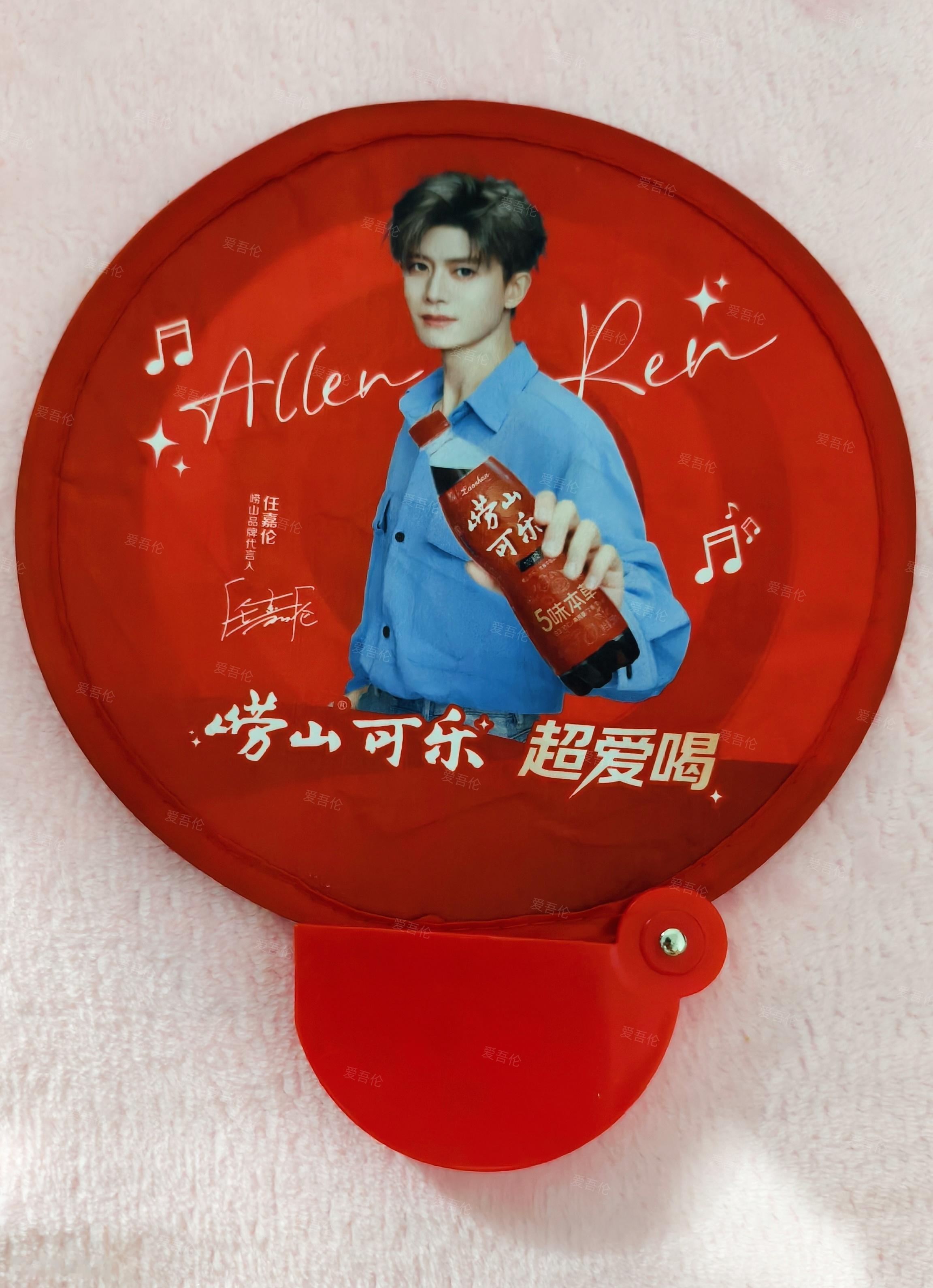 红红的团扇真好看！哇偶！崂山可乐🥤超爱喝😋帅气代言任邀你一起🍻崂山品牌代言