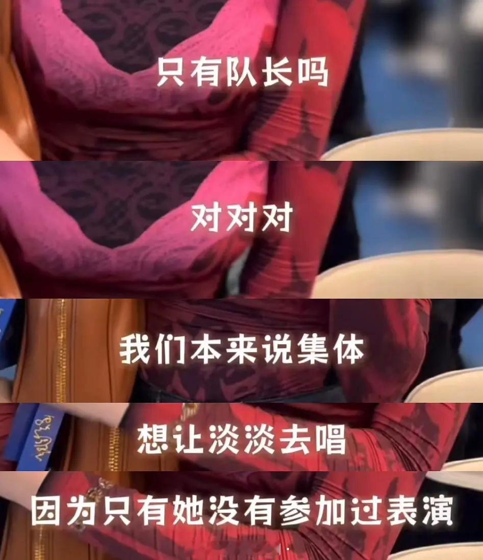 乘风2026 有瓜主放瓜，本来三公X秀王濛组是想让淡淡唱的因为只有她没有参加过表