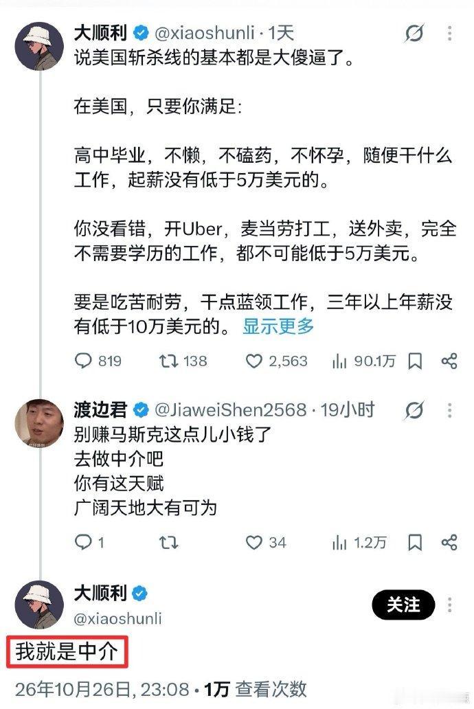 就这智商，也还算是诚实……但也只能是夸一句——这骗子还还算是傻得有点诚实了[如花