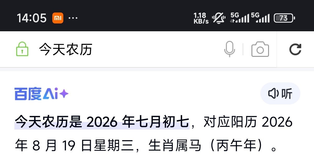 农历77，神奇制药7.77，市场跌停数77 