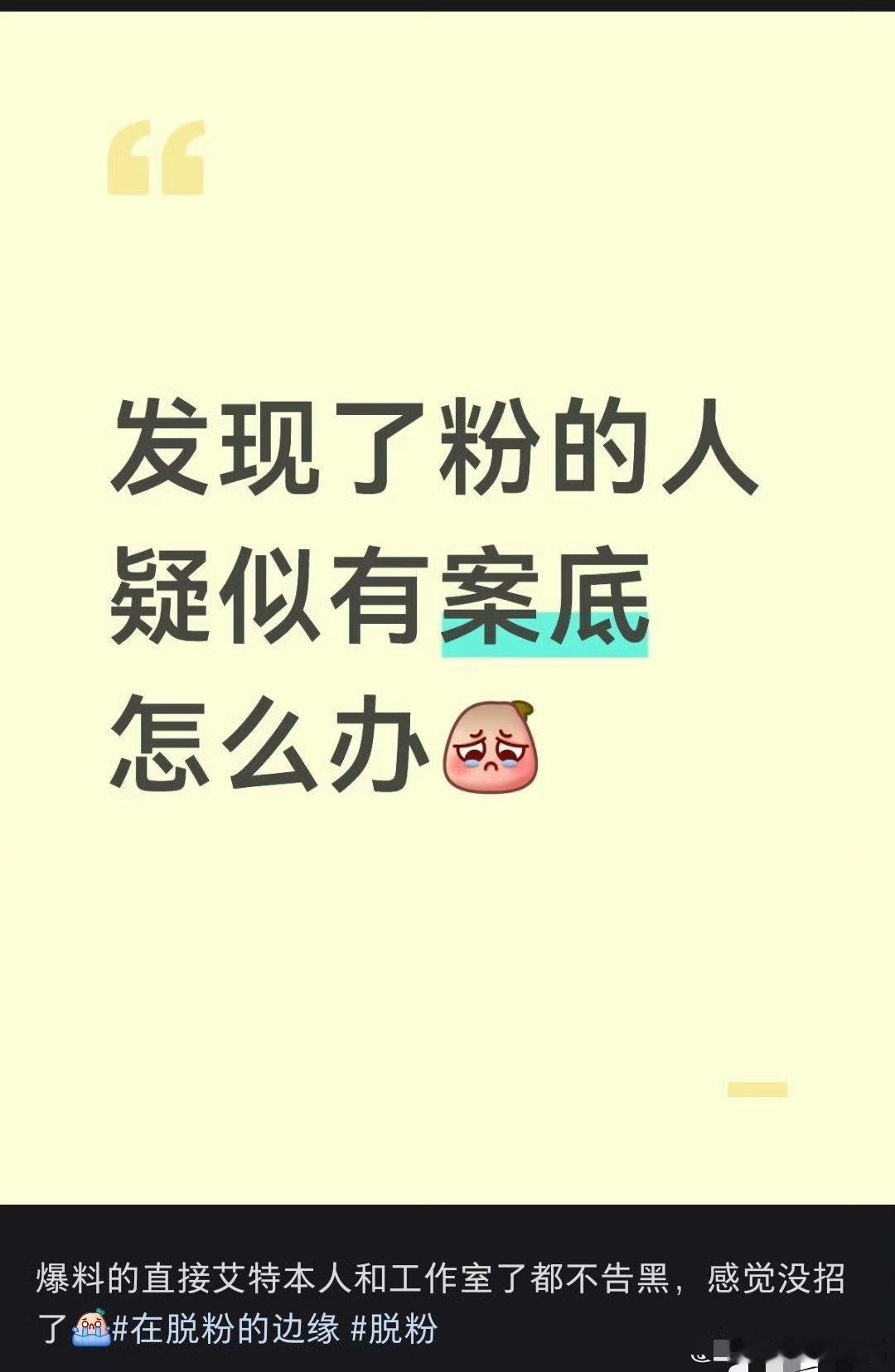 曝00生因不正当男女关系进过警察局还没出结果吗