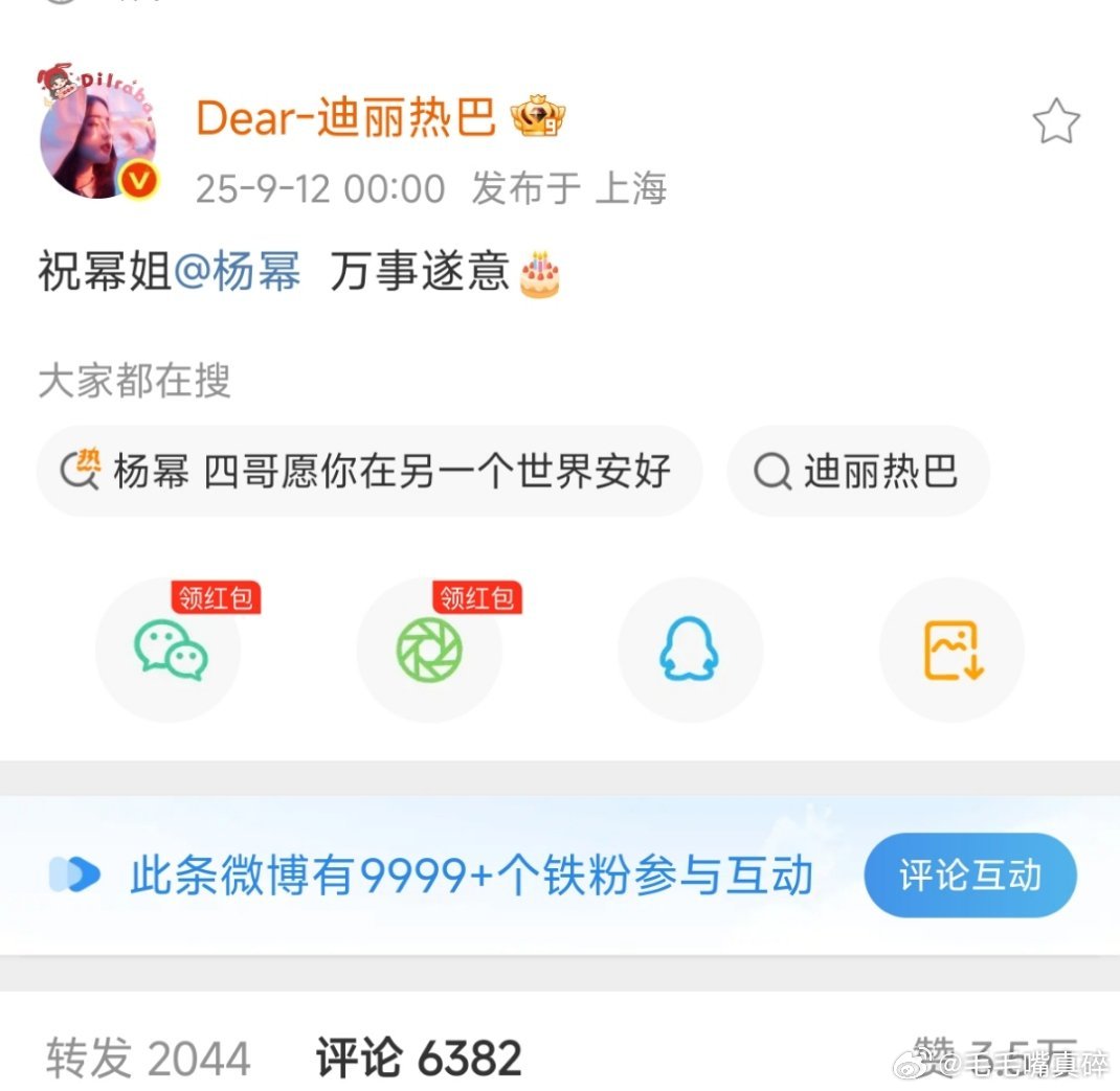 迪丽热巴又卡点祝杨幂生日快乐了 ​​​
