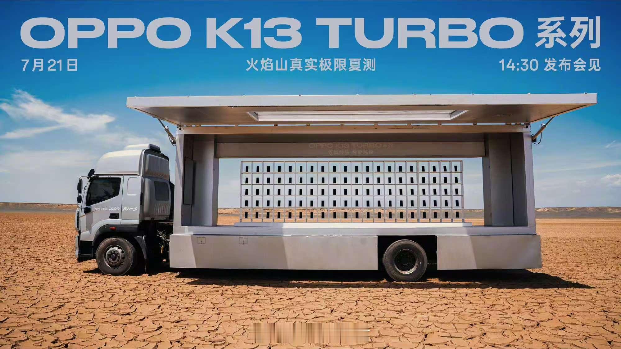 友商在空调房测手机续航，OPPO 直接去火焰山测散热啦 ！现在数码圈内卷也太“地